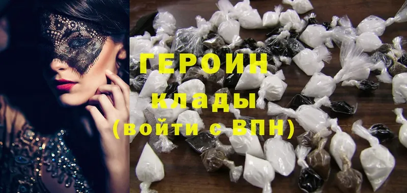 Героин Heroin  это официальный сайт  Валдай 